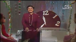 كل عام وأنتم بخير برنامج الأطفال مع ماما عفاف💖فى رأس السنة الميلادية عام 1983