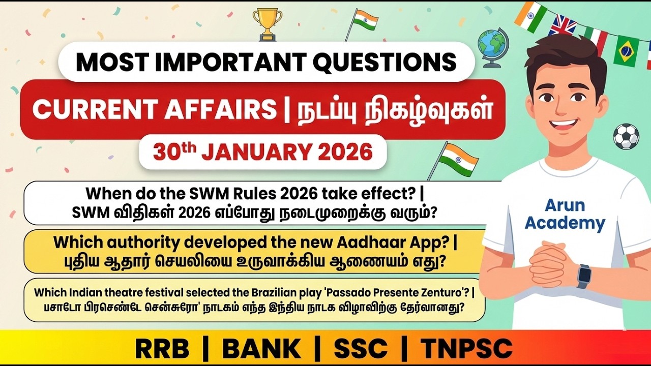 CURRENT AFFAIRS 2026 🔥 | IMPORTANT MCQs 💯 | RAILWAY • SSC MTS GD • RRB • IBPS • TNPSC • INSURANCE 🚀