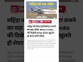 महिंद्रा को मिला हेलीकॉप्टर बनाने का बड़ा ऑर्डर, Make In India की दिखेगी धमक