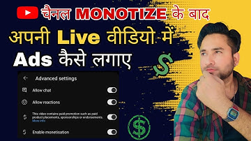 Youtube Live Stream Vedio Me Ads Kaise Lagaae | Channel Monotize Hone Ke Baad Ads Kese Lagaye