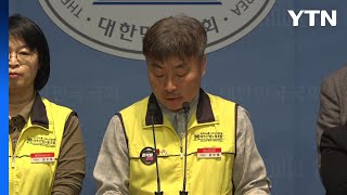 홈플러스 노조 &quot;MBK 김병주, 여론압박에 사재출연...신개념 먹튀&quot; / YTN