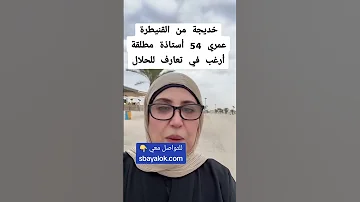 طلبات زواج من أوروبا كندا فرنسا إيطاليا المغرب الجزائر مصر الأردن والسعودية 