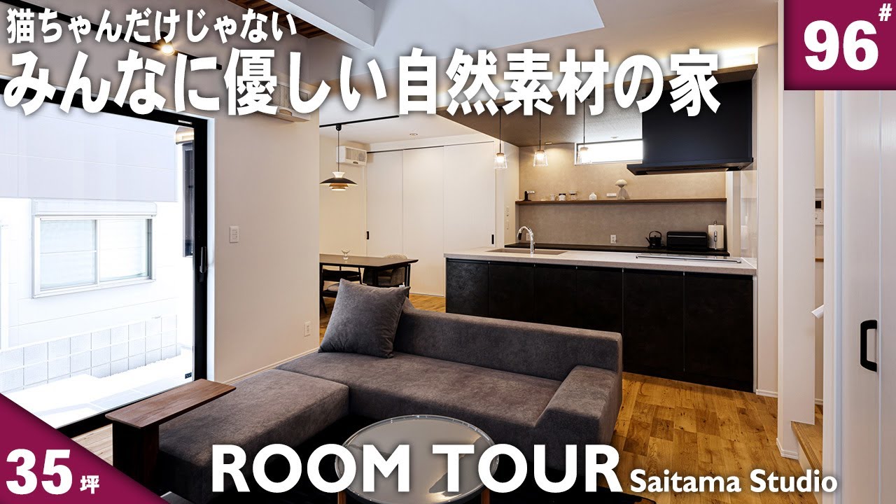 誰しもマネしたくなるお手本のような動線！【注文住宅 ルームツアー】