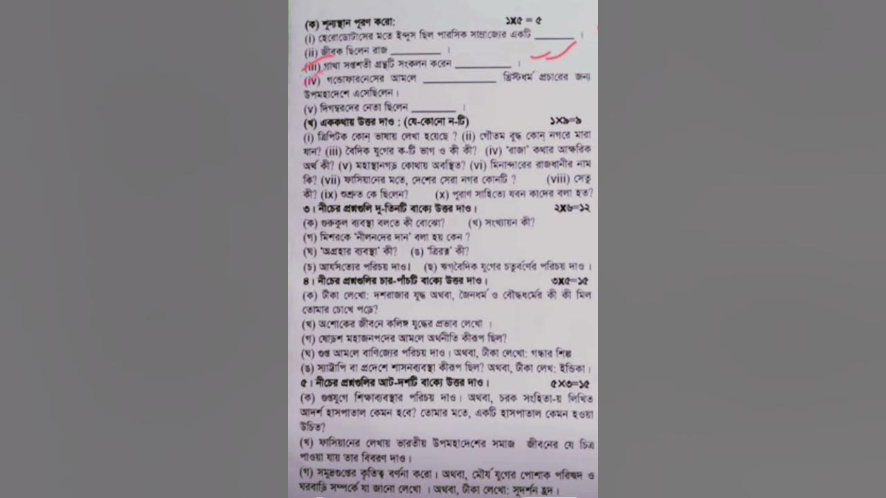 Class 6 history3rd unit test💥💥 suggestion💥💥 2024 YouTube