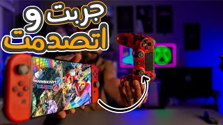 Playing Nintendo Switch games on PlayStation 4!! Full explanation screenshot 3