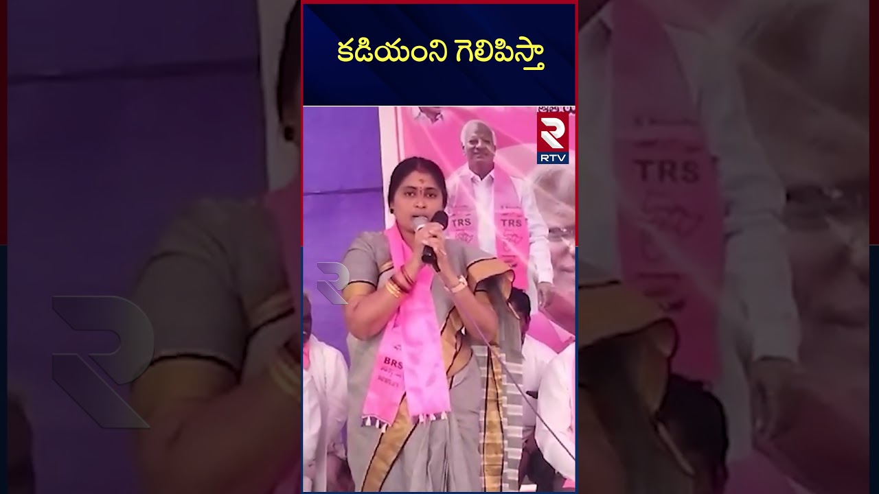 కడియంని గెలిపిస్తా | Sarpanch Navya Praises Kadiyam Srihari | Station Ghanpur | MLA Rajaiah | RTV