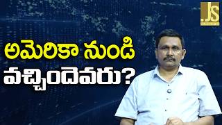Sha Team Check అమెరికా నుండి వచ్చిందెవరు