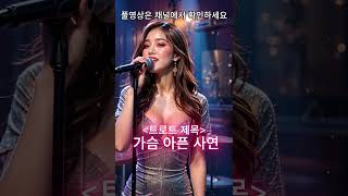 하루종일 듣고싶은 트로트 #트로트메들리 #신나는트로트 #듣기좋은트로트