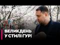 🪺ПОЛІТИКА PSI: ПІАР ЧИ СПЕЦОПЕРАЦІЯ? Буданов привітав з Великоднем