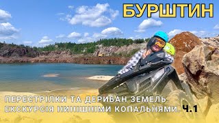 видео: ХОТІЛИ ВІДЖАТИ БУРШТИНОВІ ЗЕМЛІ! Часи лихоманки та нинішній стан копалень! картинка: ХОТІЛИ ВІДЖАТИ БУРШТИНОВІ ЗЕМЛІ! Часи лихоманки та нинішній стан копалень!