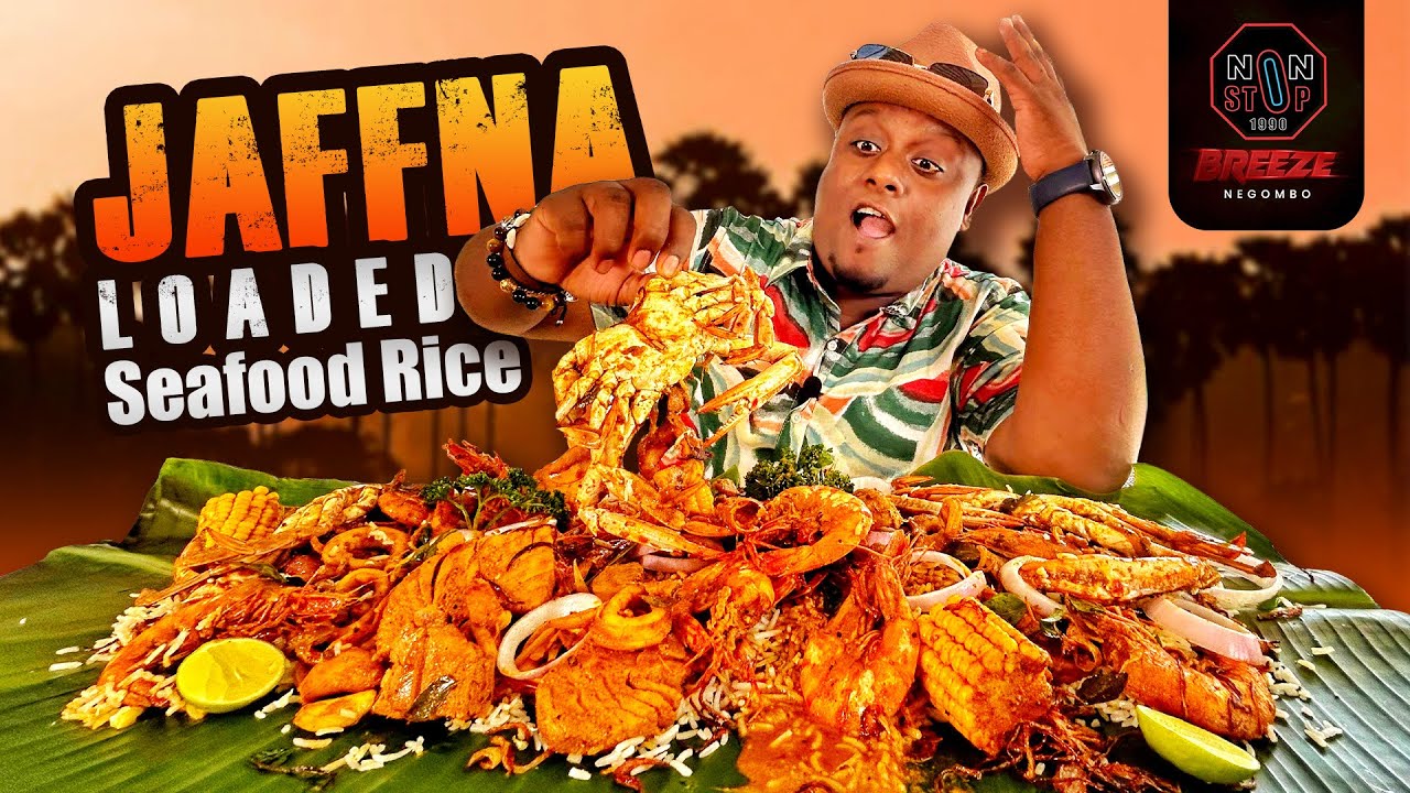 යාපනේ රසට සුපිරි කෑමක් මෙන්න.. | Nonstop Breeze