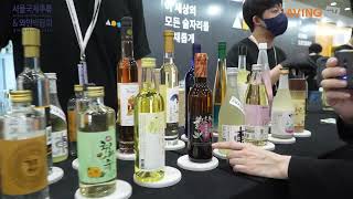 술담화, 2022 서울국제주류&와인박람회서 집 앞으로 찾아오는 '전통주 구독 서비스' 소개 나선다