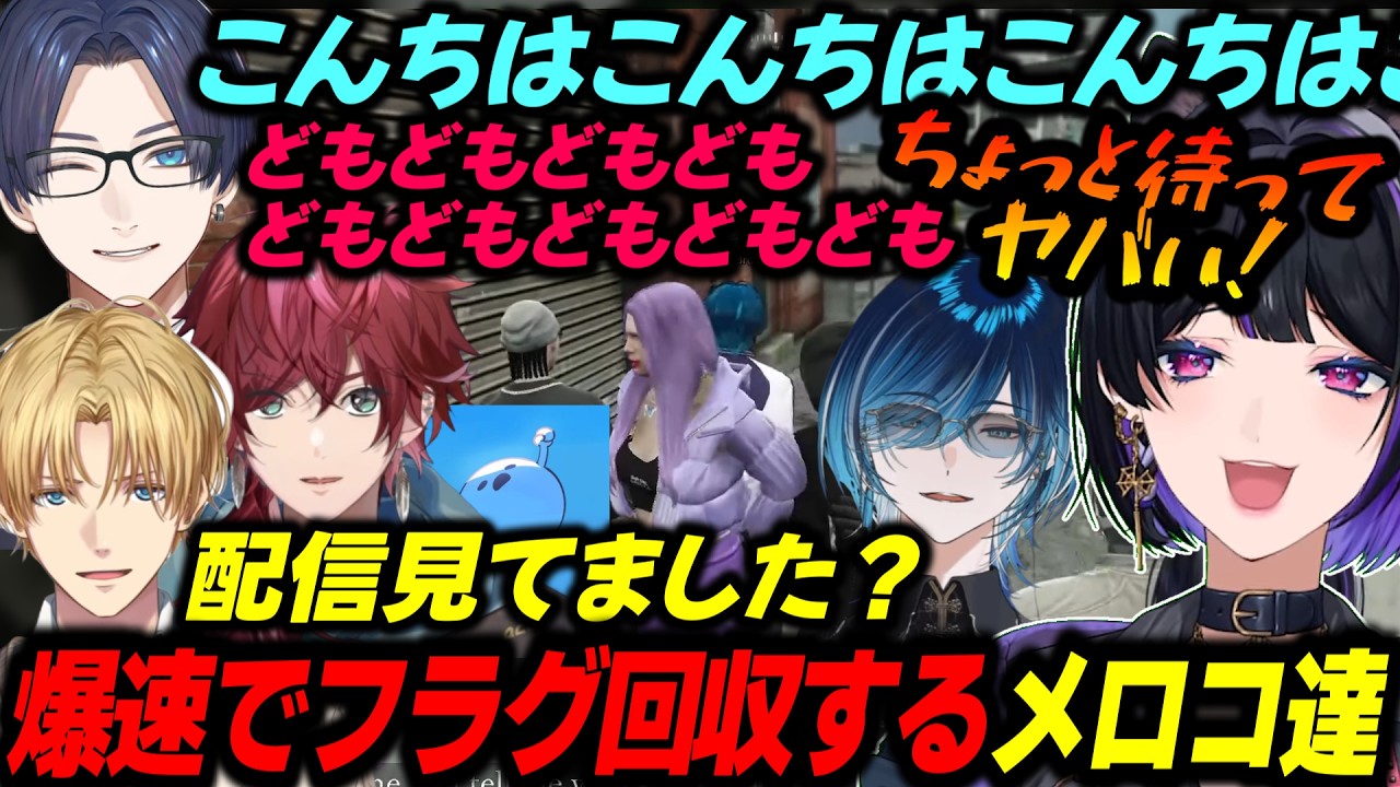 【NEWTOWN】爆速でフラグ回収してしまう狂蘭メロコたち【にじさんじ/切り抜き/狂蘭メロコ/水上蒼太/ローレン・イロアス/リモーネ先生/エクス・アルビオ/GTA5】