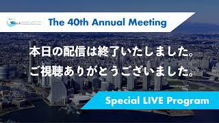 日本臨床歯周病学会JACP40th Special LIVE Program DAY1 7/30