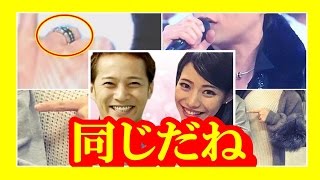【SMAP】 中居正広と武田舞香の指輪とネックレスがペアで完全一致。真剣交際が事実だった証拠!? 【芸能トレンド大好きch】 武田舞香 検索動画6 【SMAP】 中居正広と武田舞香の指輪とネックレスがペアで完全一致。真剣交際が事実だった証拠!? 【芸能トレンド大好きch】 武田舞香 検索動画 6
