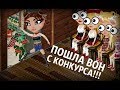 КАК ВЕДУЩИЕ СЛИВАЮТ УЧАСТНИКОВ! ВСЯ ПРАВДА О КОНКУРСАХ КРАСОТЫ В АВАТАРИИ!