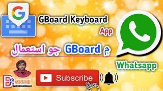 How to use GBoard keyboard ll Sindhi language ll BR SINDHI ll By Ballam Rai screenshot 2