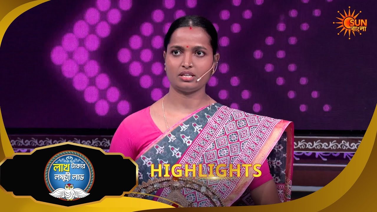 Lakh Takar Lokkhi Labh |লাখ টাকার লক্ষ্মী লাভ|Highlights-Pt 1|05 March 2026 | Sun Bangla