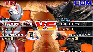 Ultraman Mebius with Ultraman Zero vs EX Gomora with EX Red King! R...