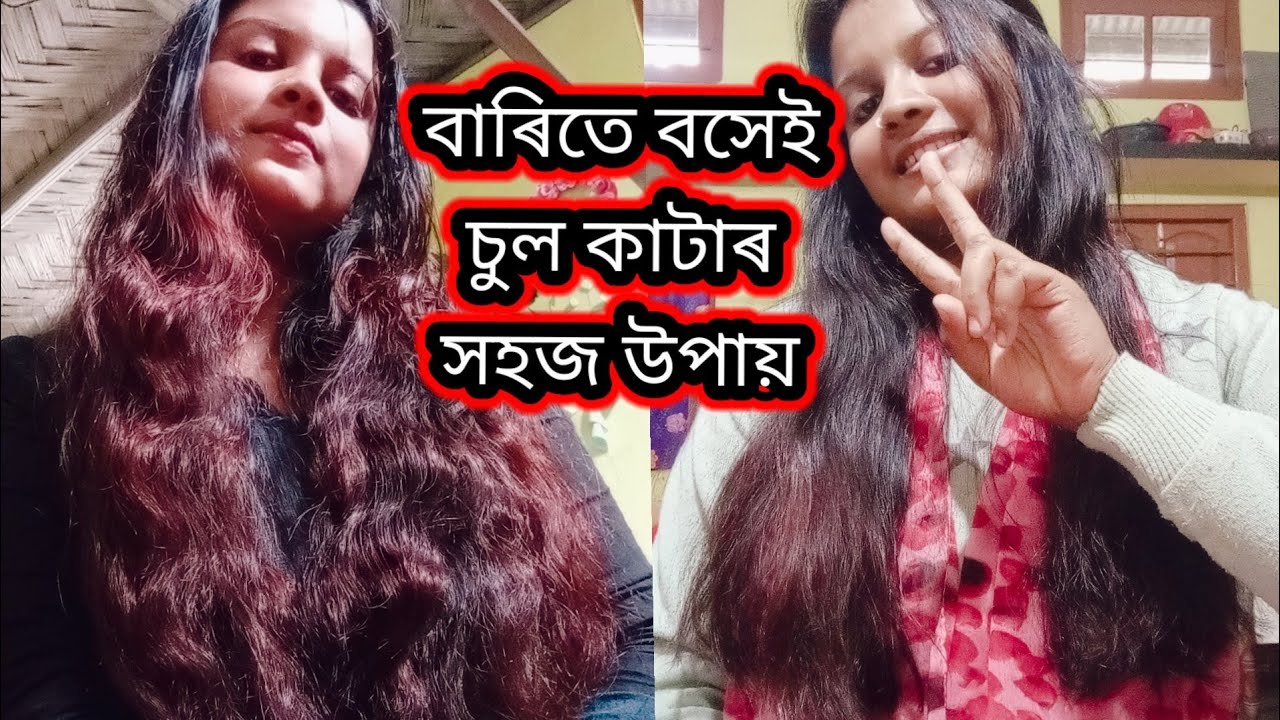 Hair cutting 💇at home - YouTube