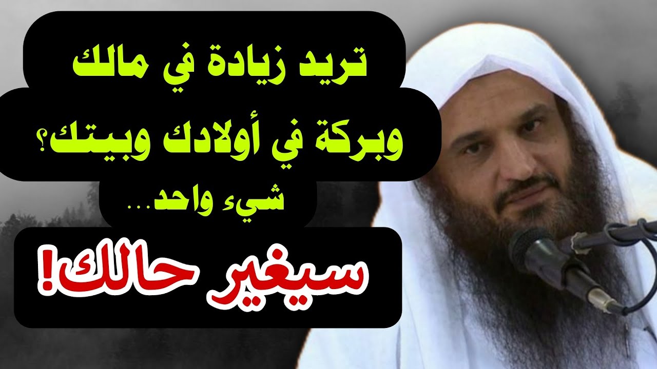 قصة عجيبة لرجل كان يقرأ القرآن في الليل اسمع ماذا حدث معه! | الشيخ عبد الرزاق البدر