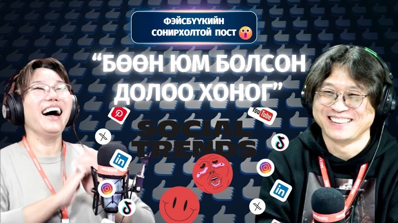 Үдийн хачир | 2025-02-21 | Фэйсбүүкийн сонирхолтой пост (27-р хэсэг)