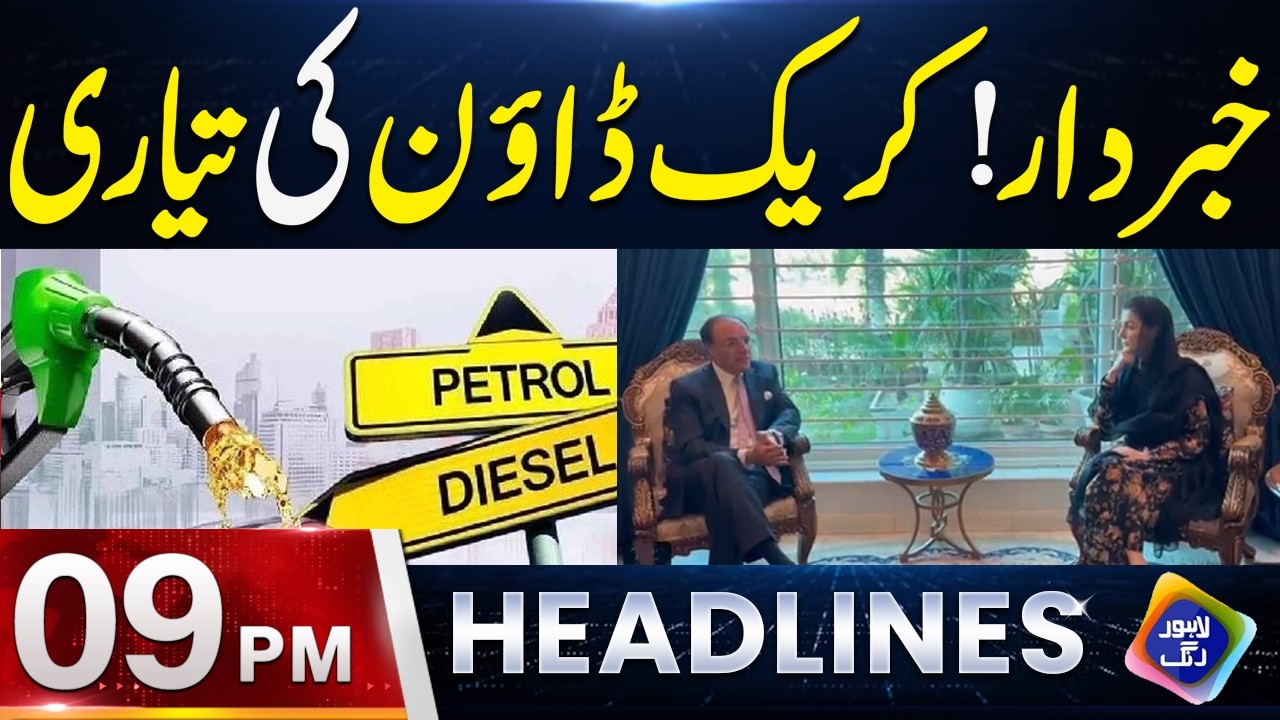 Khabardar! Crackdown Ki Taiyari Shuru| Headlines 09 PM | 8 March 2026 | Lahore Rang