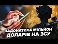 🔥Росіяни СПАЛИЛИСЬ! Ось як ДОПОМОГЛИ ЗСУ у війні. У Кремлі ВОЛАЮТЬ про зраду, такого не чекав ніхто
