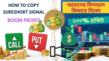 আমাদের সিগন্যাল কিভাবে নিবেন || How To Copy  Past My Sureshort Signal || Quotex Trading Bangla