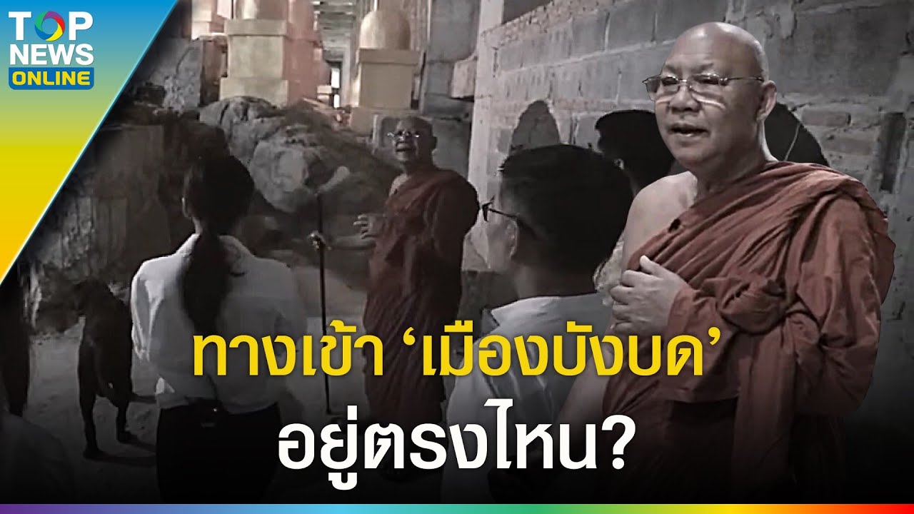 จะจะทางเข้า 