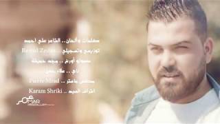 فادي شريقي حظر تجوال ٢٠١٦ Fadi_Shrike