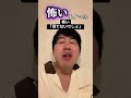 怖いモノマネ #あるある #モノマネ #夏