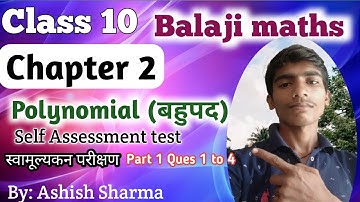 chapter 2 self assessment test exercise 2.2 class 10th Balaji Prakashan ques 1 to 4 Ex. 2.2 ncert