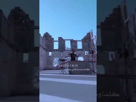 أغنية يارا قرقماز ياي حب جنون انا قلبي حبه