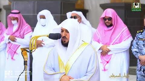 صلاة الجمعة تلاوة كردية لسورتي الشمس -الليل| 12شوال 1443هـ| للشيخ د. ماهر المعيقلي
