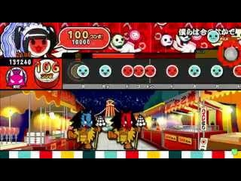 太鼓の達人（新）　僕らは今のなかで