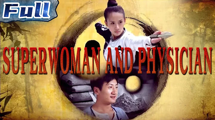 Superwoman and Physician | China Movie Channel ENGLISH | ENGSUB - DayDayNews