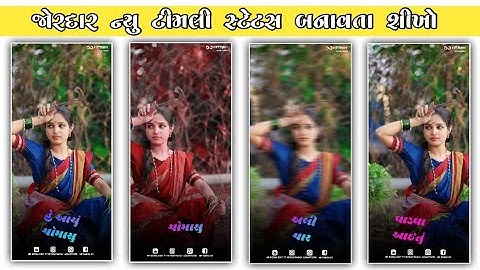 Alight Motion Video Editing || Rakesh Raval DJ remix Timli Status Editing ⚜️#trending #spediting