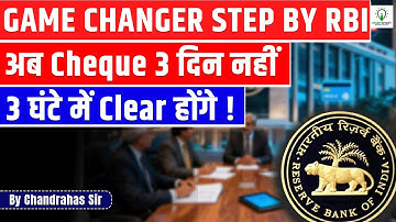 HUGE Banking Update: RBI Announces Continuous Cheque Clearing | Same Day Cheque Clearing