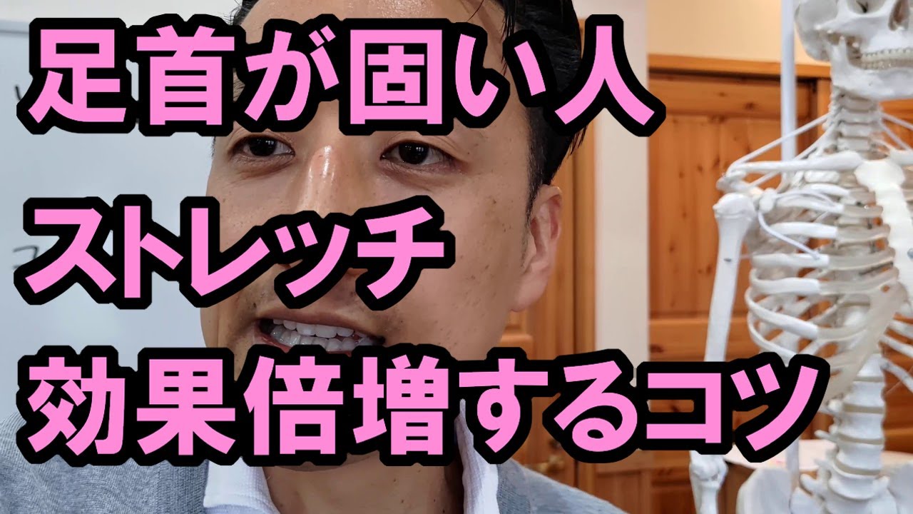 足首が固い人のストレッチを効果倍増するコツ 三重県桑名市の整体院 整体にこにこスタイル 足首が固い人のストレッチを効果倍増するコツ 三重県桑名市の整体院 整体にこにこスタイル