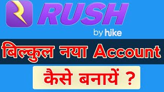 rush by hike || New account create rush by hike || rush by hike new account || screenshot 1