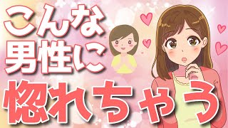 女性が「ズルい」と感じてしまう男性の特徴