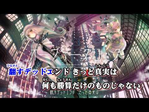 【ニコカラ】オーヴァークロック【off vocal】