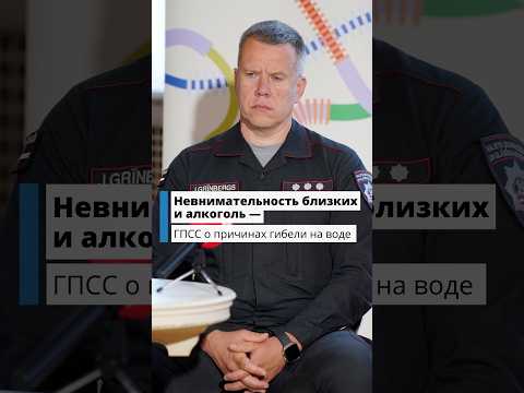ГПСС о причинах гибели на воде
