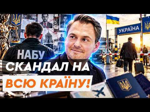 ⚡️ NOTHING LIKE THIS HAS EVER HAPPENED IN LAW ENFORCEMENT! NABU vs. Prosecutor General's Office! ...