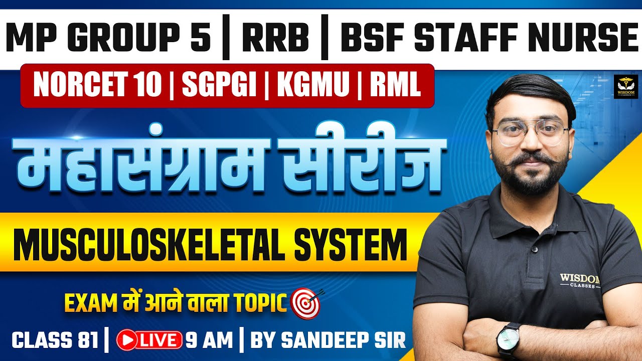 MP Group 5 | RRB | BSF Staff Nurse | Acid Base Balance & Fluid | Class 81 | Nitin Sir | Wisdom class