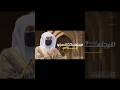 ياراحلين إلى منى بقيادي بصوت الشيخ ياسر بن راشد الدوسري