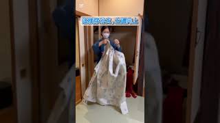 怎麼用日式房間。~お部屋の使い方~