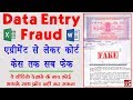 Forex Services Data Entry Jobs Fraud or Genuine?  Forex ...