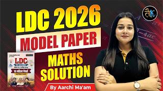 LDC Exam 2026 | MODEL PAPER | Maths Solution Part-20| LDC 2026 Maths Classes | By Aarchi Ma'am